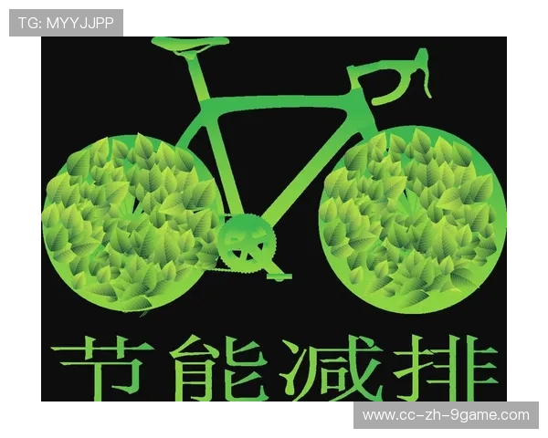 城市与赛事组委会合作推出绿色出行倡议减少碳排放，让我们担起责任,绿色出行,创建一个低碳城市